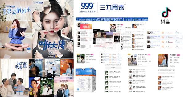 三九胃泰短剧案例